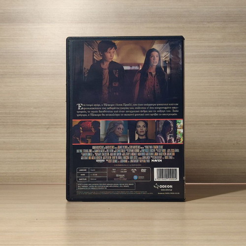 Boarding School DVD μεταχειρισμένο με ελληνικούς υπότιτλους