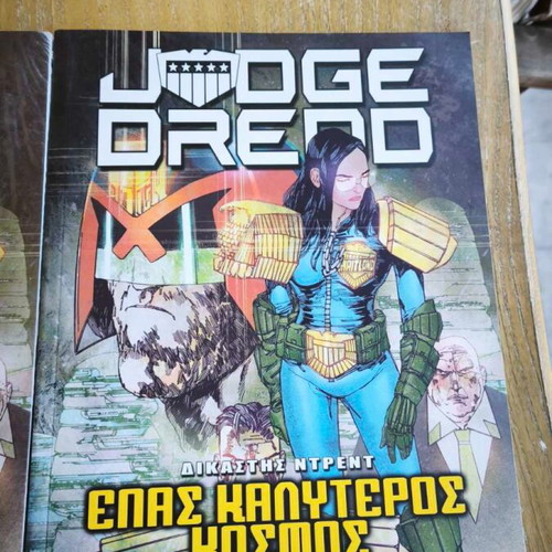 Judge Dredd Ένας Καλύτερος Κόσμος comic new, Greek edition