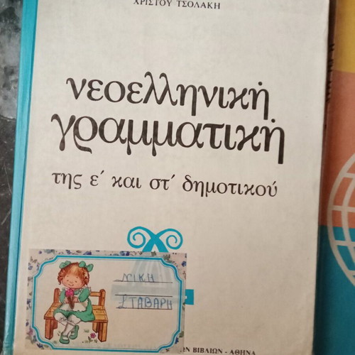 School books used, pack of 4 from 1990
