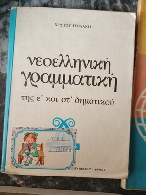 School books used, pack of 4 from 1990