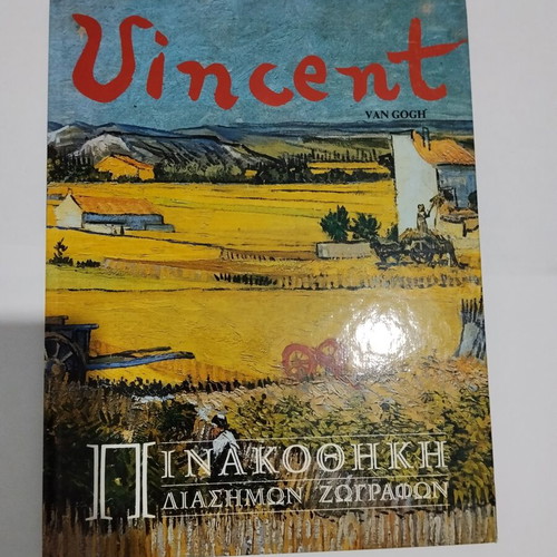 Vincent van Gogh art book, Alkion editions
