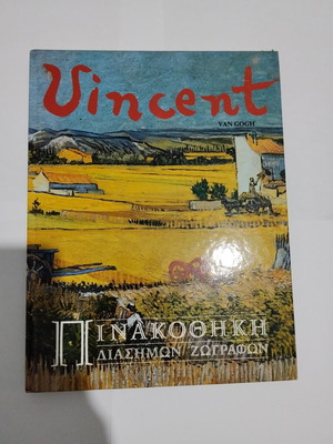 Vincent van Gogh art book, Alkion editions