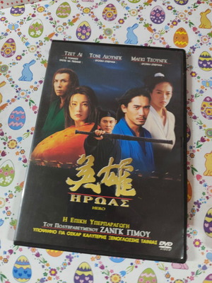 Hero DVD used with subtitles