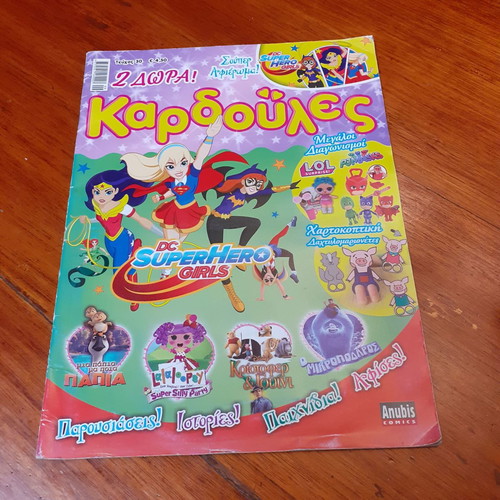 Kardoules magazine used with poster and activities