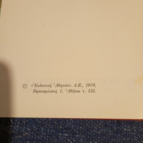 History of the Greek Nation Volume A hardcover like new
