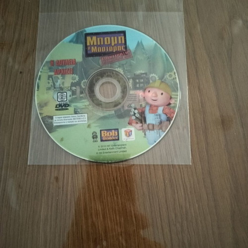 Bob the Builder DVD pack of two movies, like new, dubbed