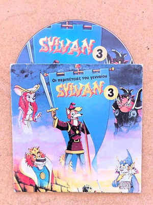 Sylvan 3 animated DVD