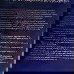  Διακριτά μαθηματικά με εφαρμογές Susanna S. Epp 9789604613250 9604613251