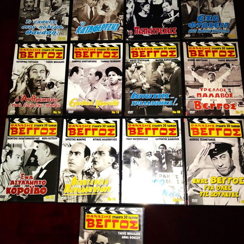 Greek Movies Thanasis Veggos Pack of 13 DVDs Like New
