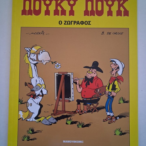Lucky Luke O Zografos comic book new, Mamouthkomix 2013