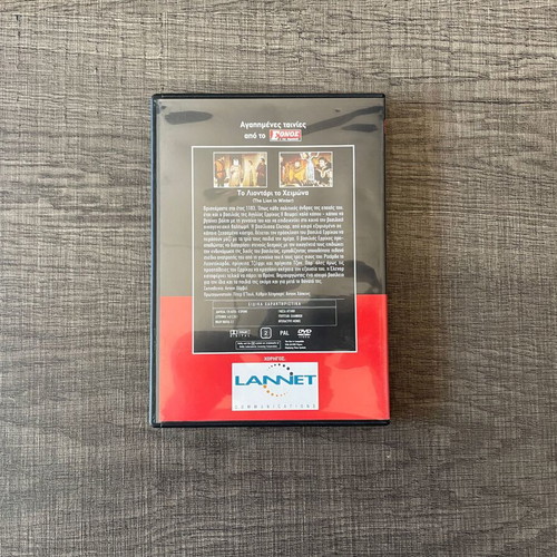 The Lion in Winter DVD subbed edition like new
