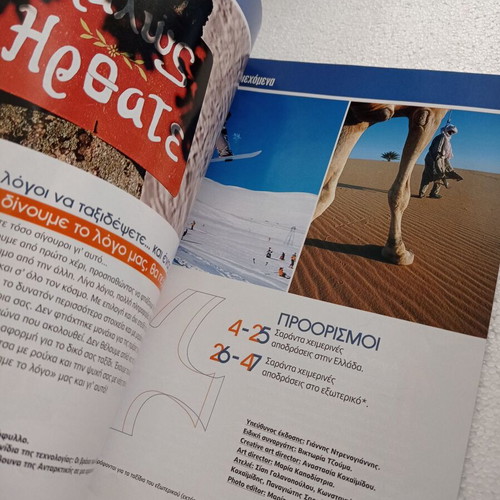 Taxidromos Extra Issue Magazine like new, 80 Winter Destinations