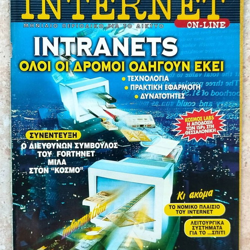 Collectible Greek computer magazines 7 issues 1995-1999 like new