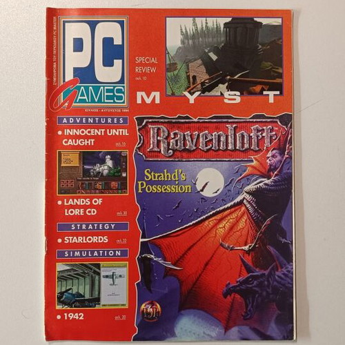 PC Games Magazine July-August 1994 issue like new