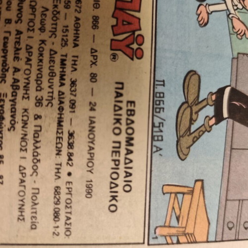 Popeye vintage comics set of 5 Greek edition Dragounis like new