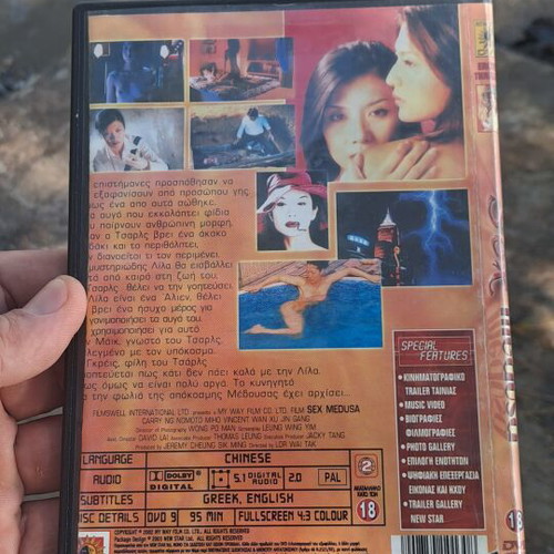 Medusa DVD used, social genre, subtitles