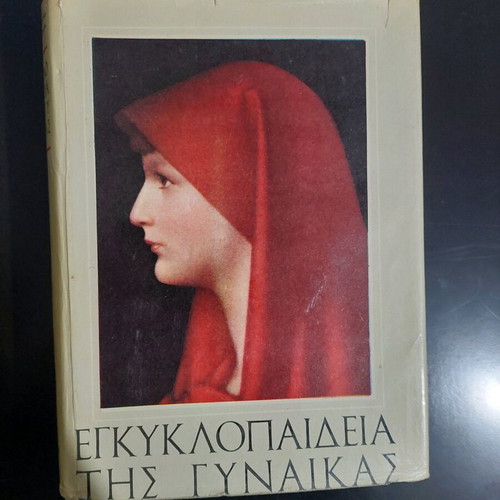 Encyclopedia of Women, 4 volumes