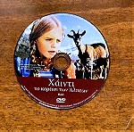  DVD Χάιντι το κορίτσι των Άλπεων Heidi