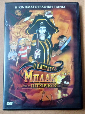 Каптен Блак DVD анимационен филм