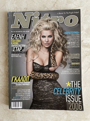 Nitro Magazine The Celebrity Issue 2006 like new, Eleni Menegaki
