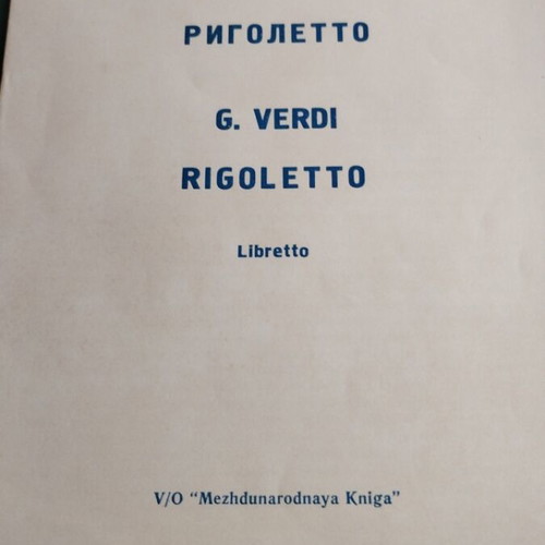 Giuseppe Verdi Rigoletto 2LP box set album μεταχειρισμένο, κλασσική
