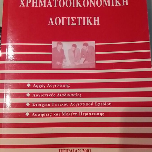 Financial Accounting used, Prodromos G Efthymoglou