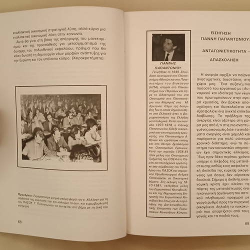 International Conference GSEE February 16 1983 new book