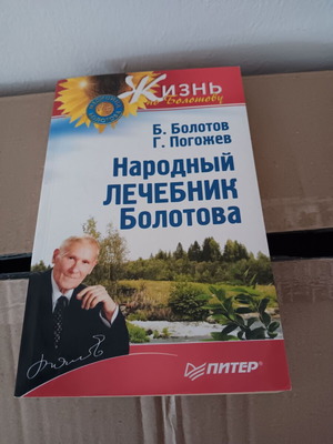 Book in Russian like new