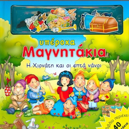 Snow White and the Seven Dwarfs children's book with magnets used