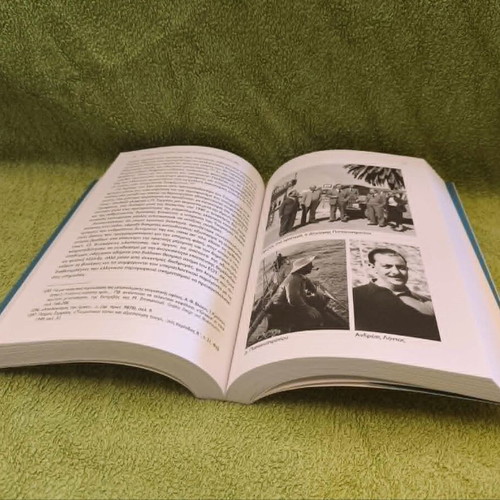 Tourism And Public Policies In Modern Greece (1914-1950) like new