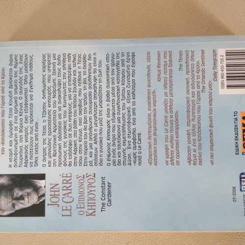 The Constant Gardener book by John Le Carre used, Bell edition