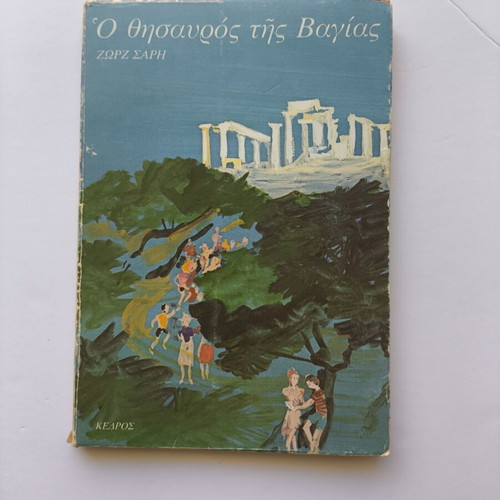 Classic Greek and Teen Literature Books, set of 8, like new