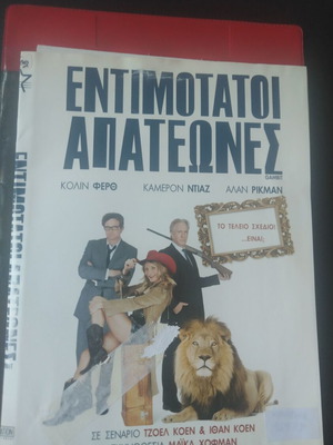 Gambit DVD like new, comedy action with Greek subtitles