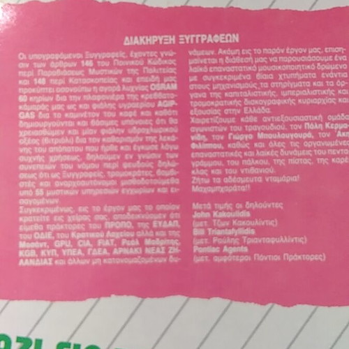 Harry Klynn Ethnos Anadelfon vinyl like new, laiko