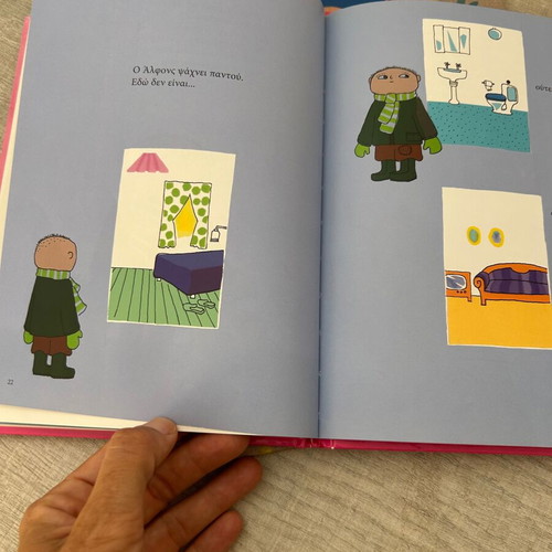 Children's books, set of 2, Greek
