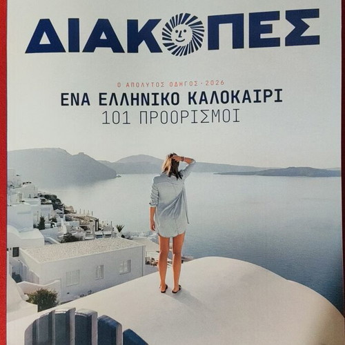 Magazine Diakopes 2026 new, Greece travel guide