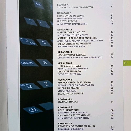 DigiPedia 35+ volume 3 used with CD ROM