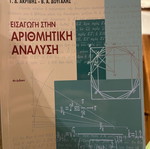 Introduction to Numerical Analysis like new