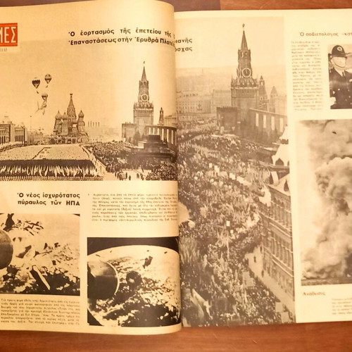 Eikones magazine issue 423 November 29, 1963 new