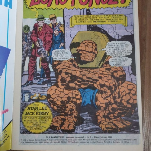 Fantastic Four Issue 6 used
