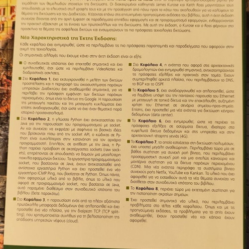 Computer Networking book like new
