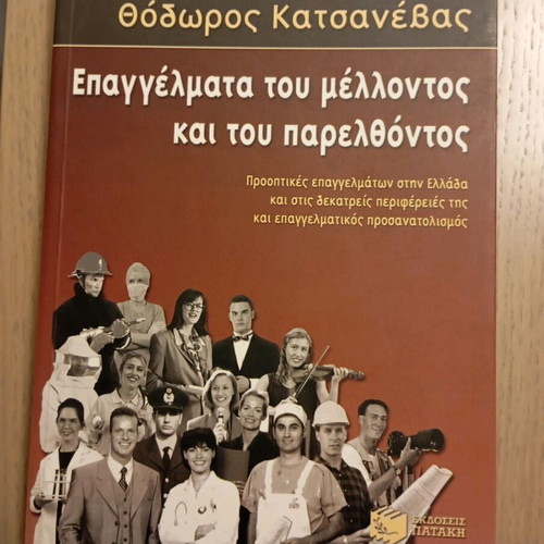 Professions of the Future and the Past like new