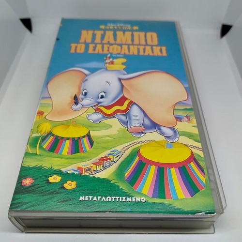 Dumbo VHS like new, Disney Classics, dubbed in Greek