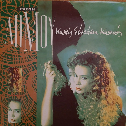 Eleni Dimou Vinyl Kanis Den Einai Kanenos like new