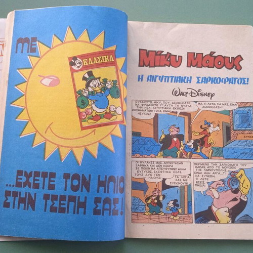 Miky Maous used comic in good condition