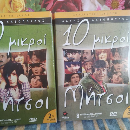 10 Mikroi Mitsioi DVD collection new