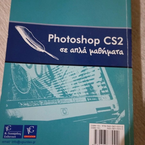 Photoshop CS2 book like new