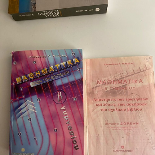 B Gymnasiou textbooks used in physics, mathematics and ancient Greek