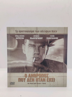 DVD Ο Άνθρωπος που δεν ήταν εκεί σαν καινούργιο με υπότιτλους