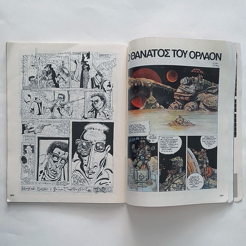 Epomeni Mera Issue 5 1985 used, sci-fi comic magazine